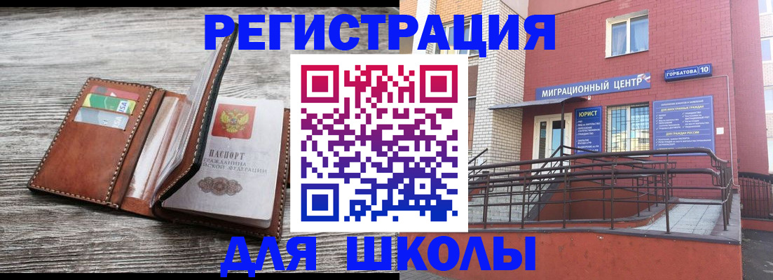 прописка ребенка в Карелии